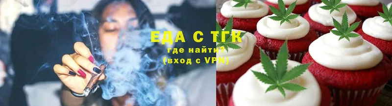 цены   Отрадная  Еда ТГК конопля 