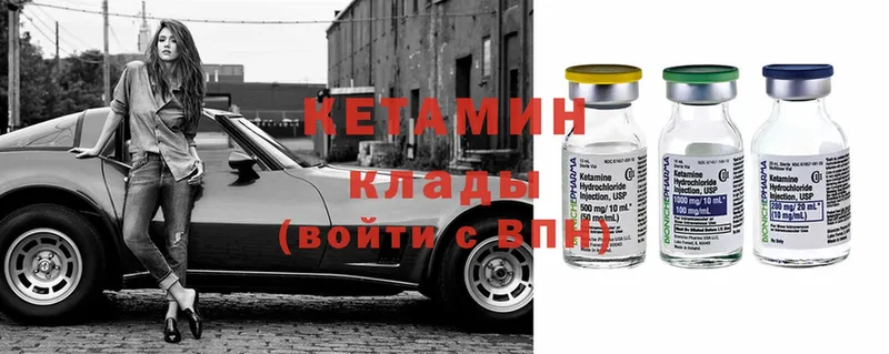 КЕТАМИН ketamine  гидра рабочий сайт  Отрадная  магазин продажи  